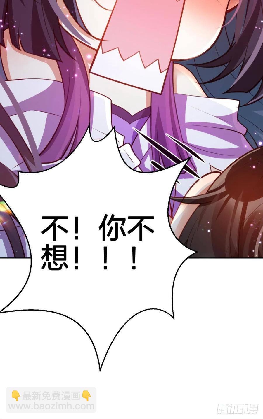 冲动过头！-第118话