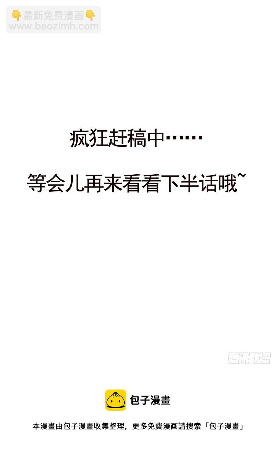 冲动过头！-第118话
