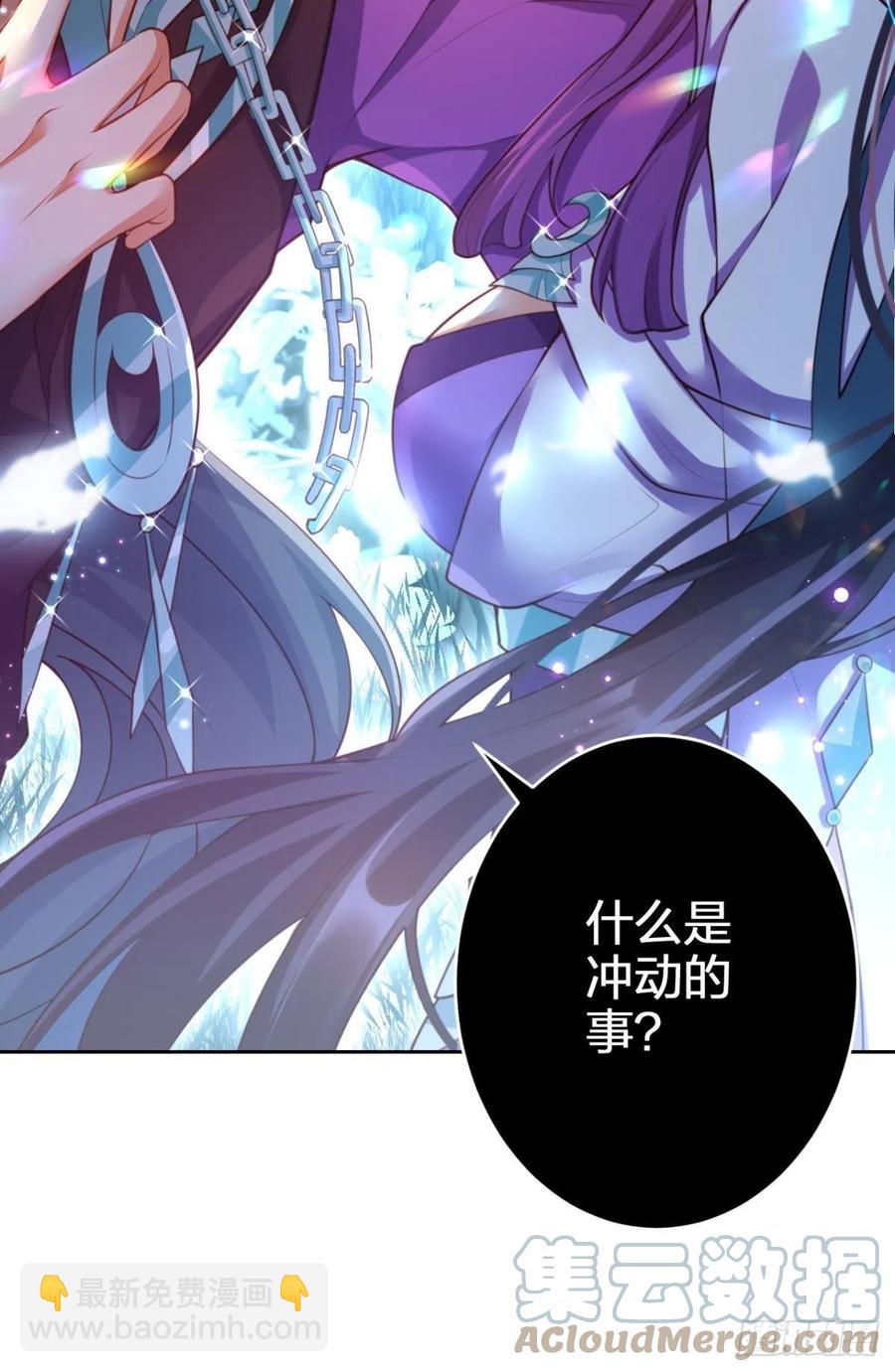 冲动过头！-第118话