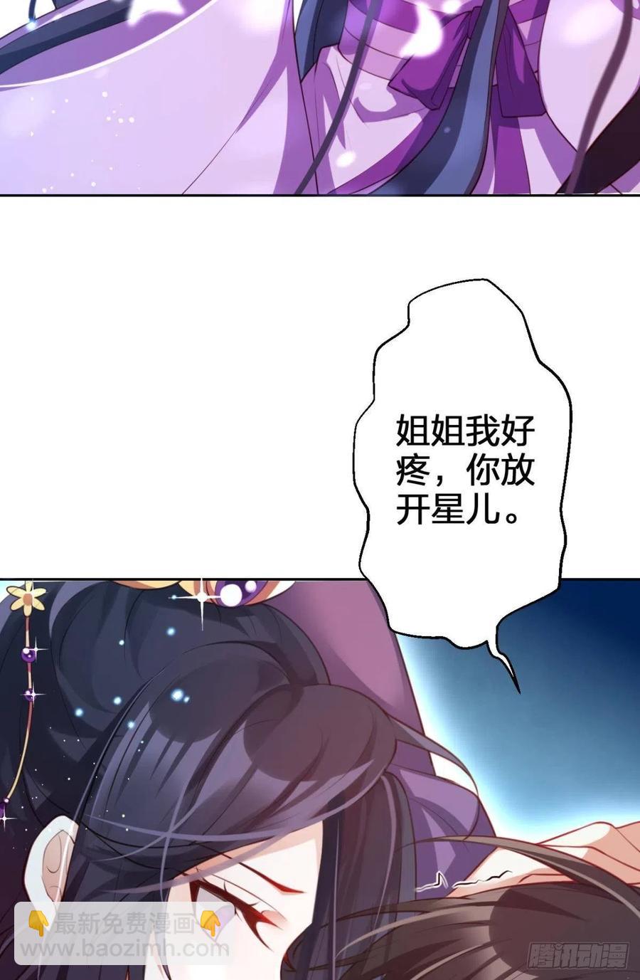 姐姐，我们是不是很相配(1/2)-第122话