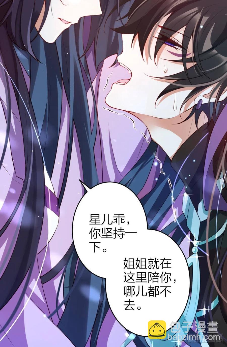 姐姐，我们是不是很相配(1/2)-第122话