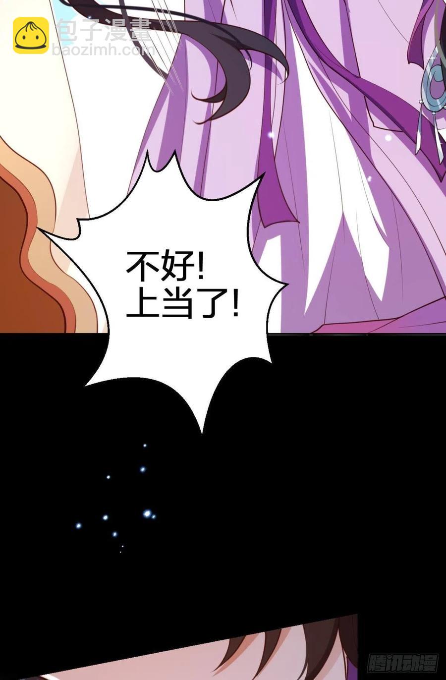 姐姐，我们是不是很相配(1/2)-第122话