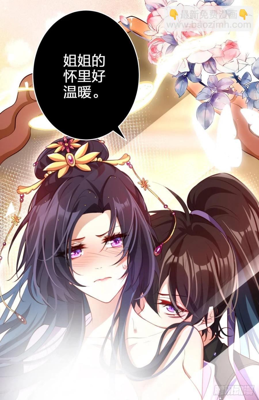 姐姐，我们是不是很相配(1/2)-第122话