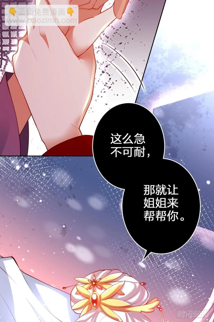 姐姐，我们是不是很相配(1/2)-第122话