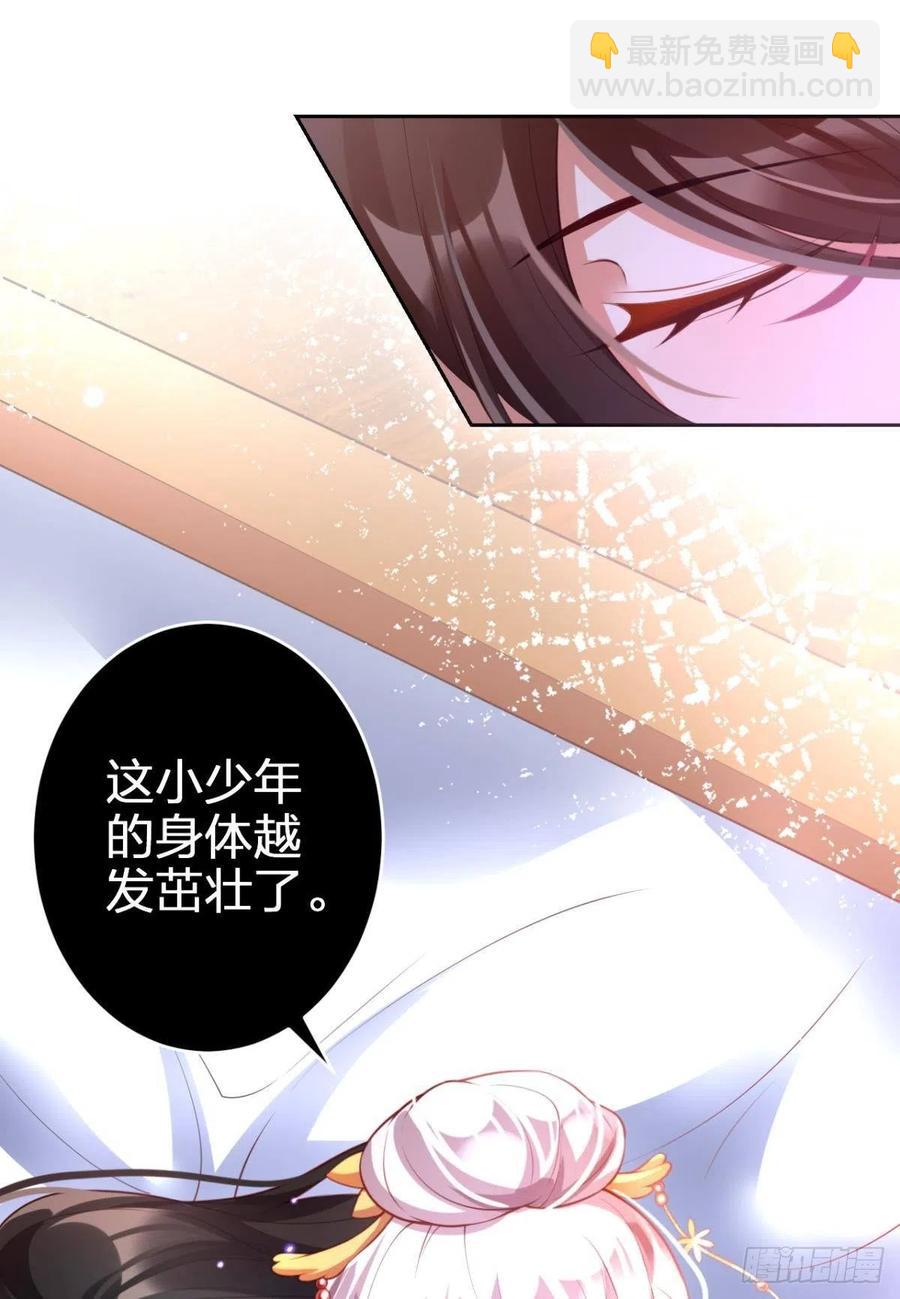 姐姐，我们是不是很相配(1/2)-第122话