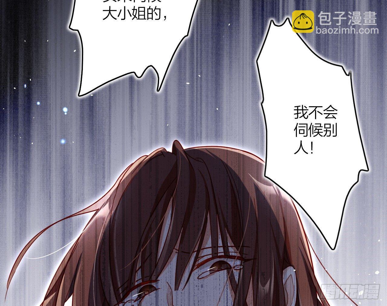 连亲妈都敢绿？(1/2)-第14话