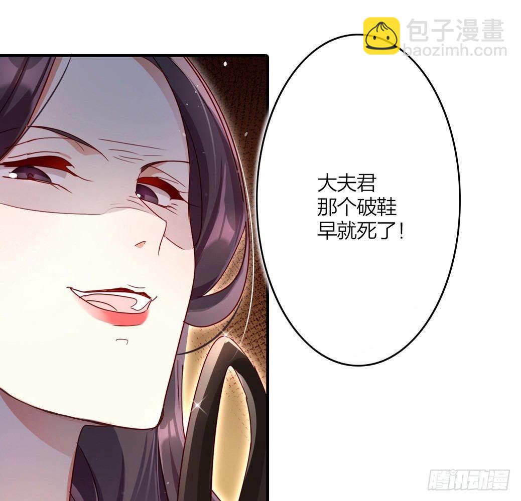 连亲妈都敢绿？(1/2)-第14话