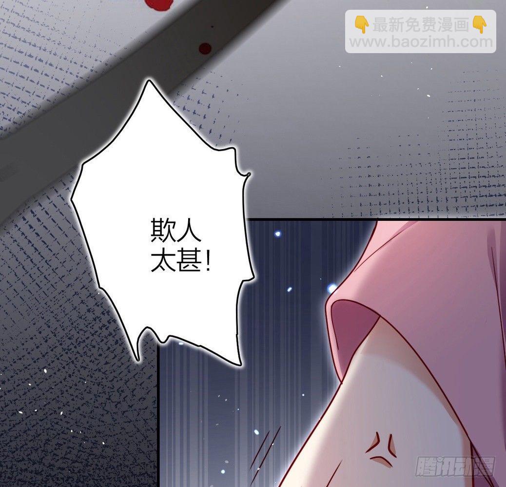 连亲妈都敢绿？(1/2)-第14话