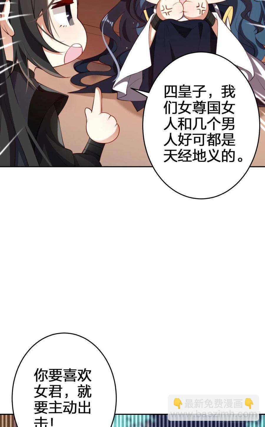 四四主动出击(1/2)-第124话