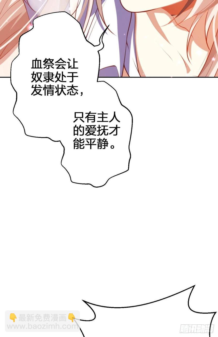 向主人求欢(1/2)-第126话