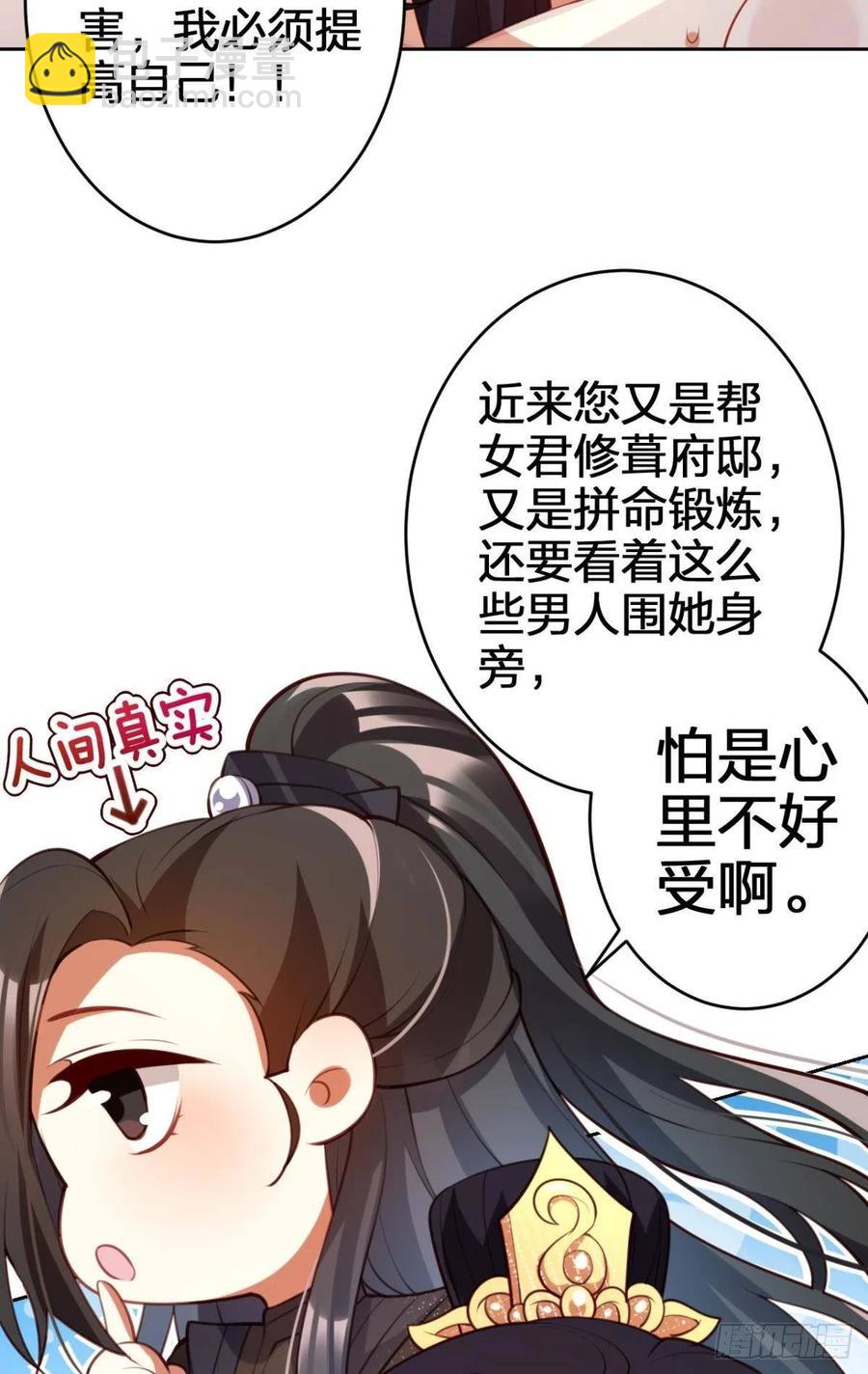 为我努力的味道(1/2)-第128话