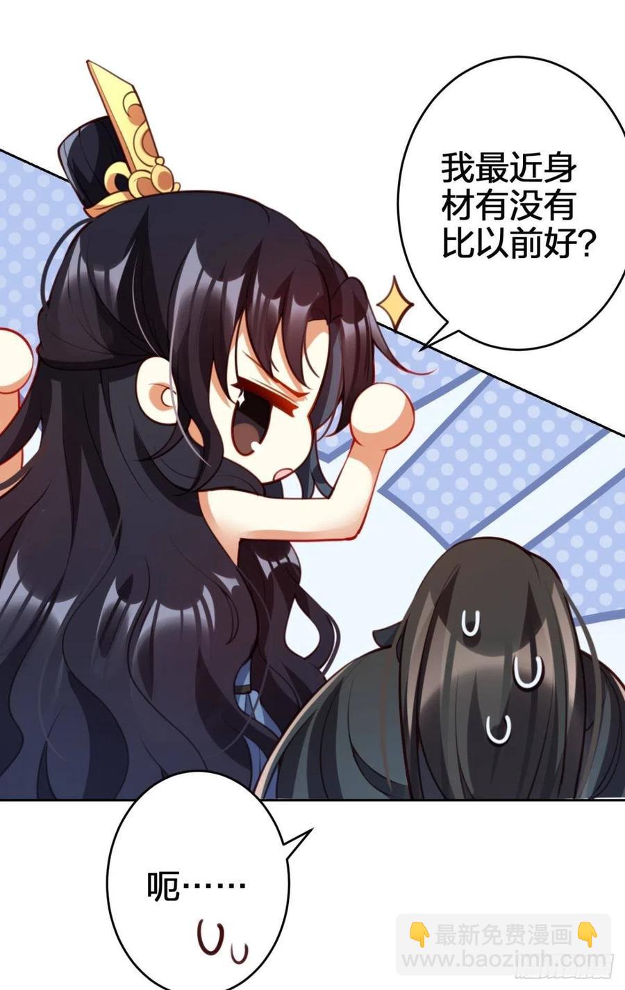 为我努力的味道(1/2)-第128话
