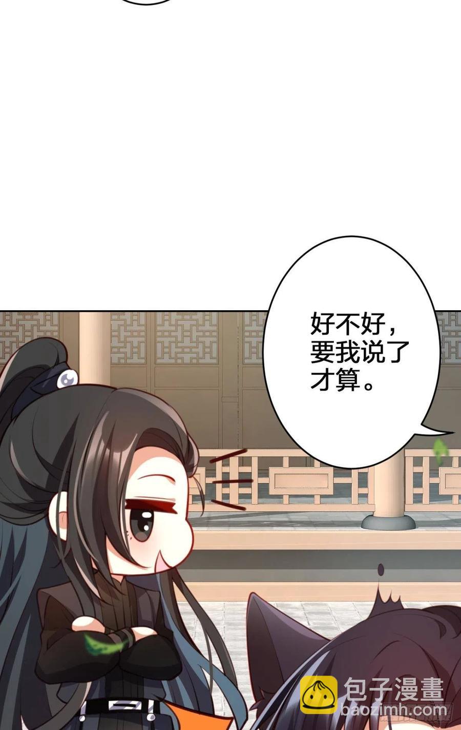 为我努力的味道(1/2)-第128话