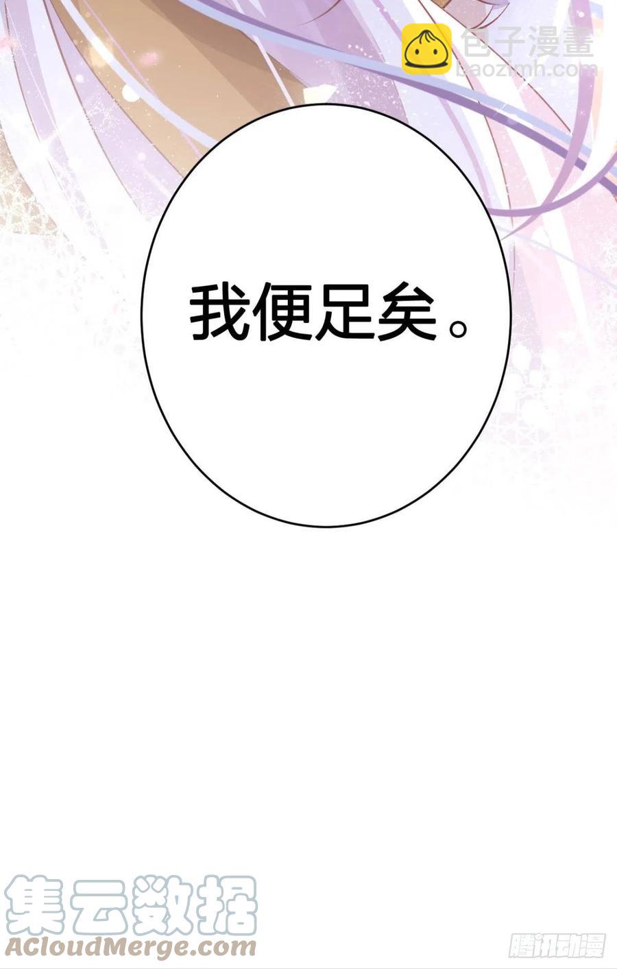 臭弟弟，你不能死(1/2)-第130话