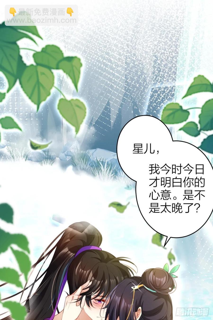 姐姐带我飞-第132话