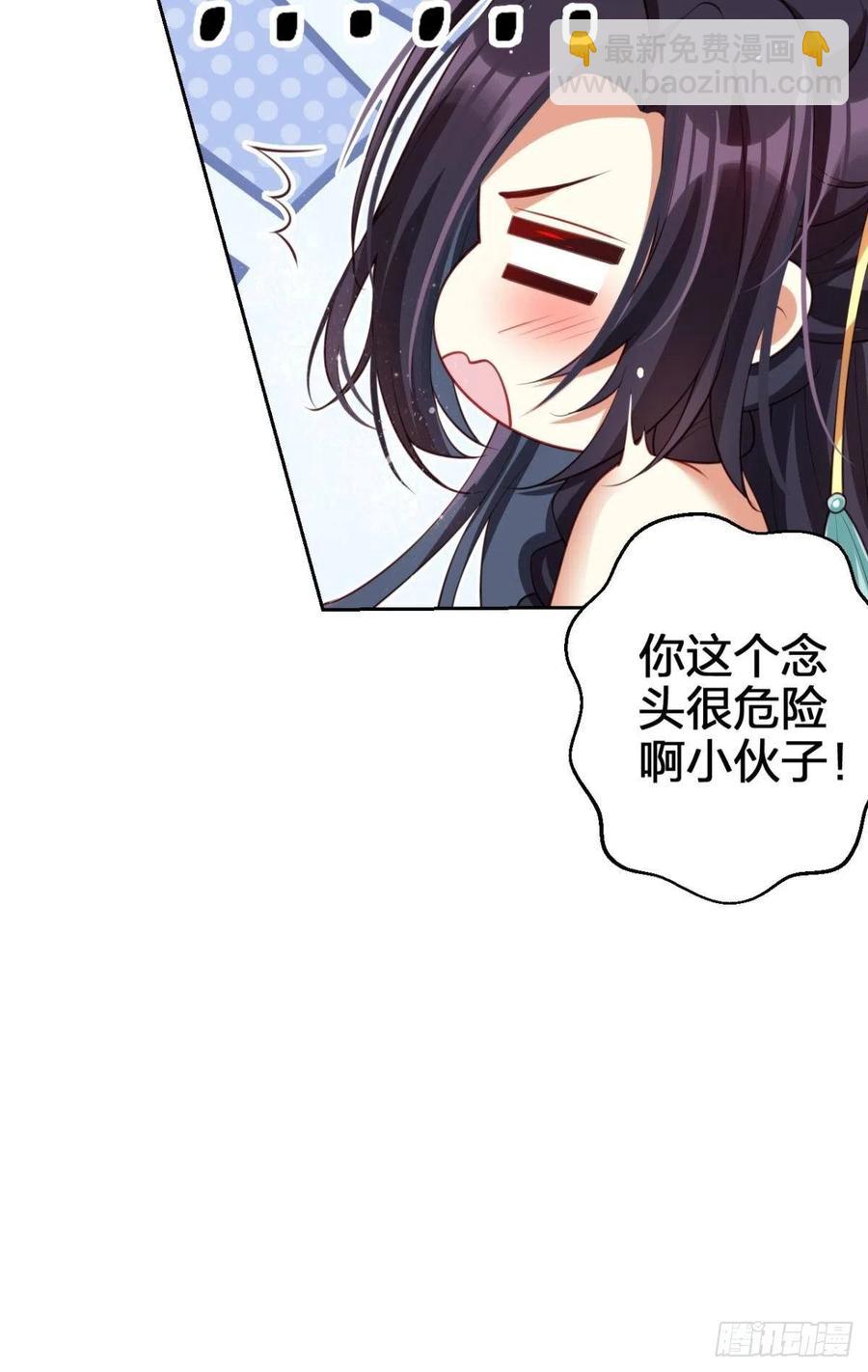 姐姐带我飞-第132话