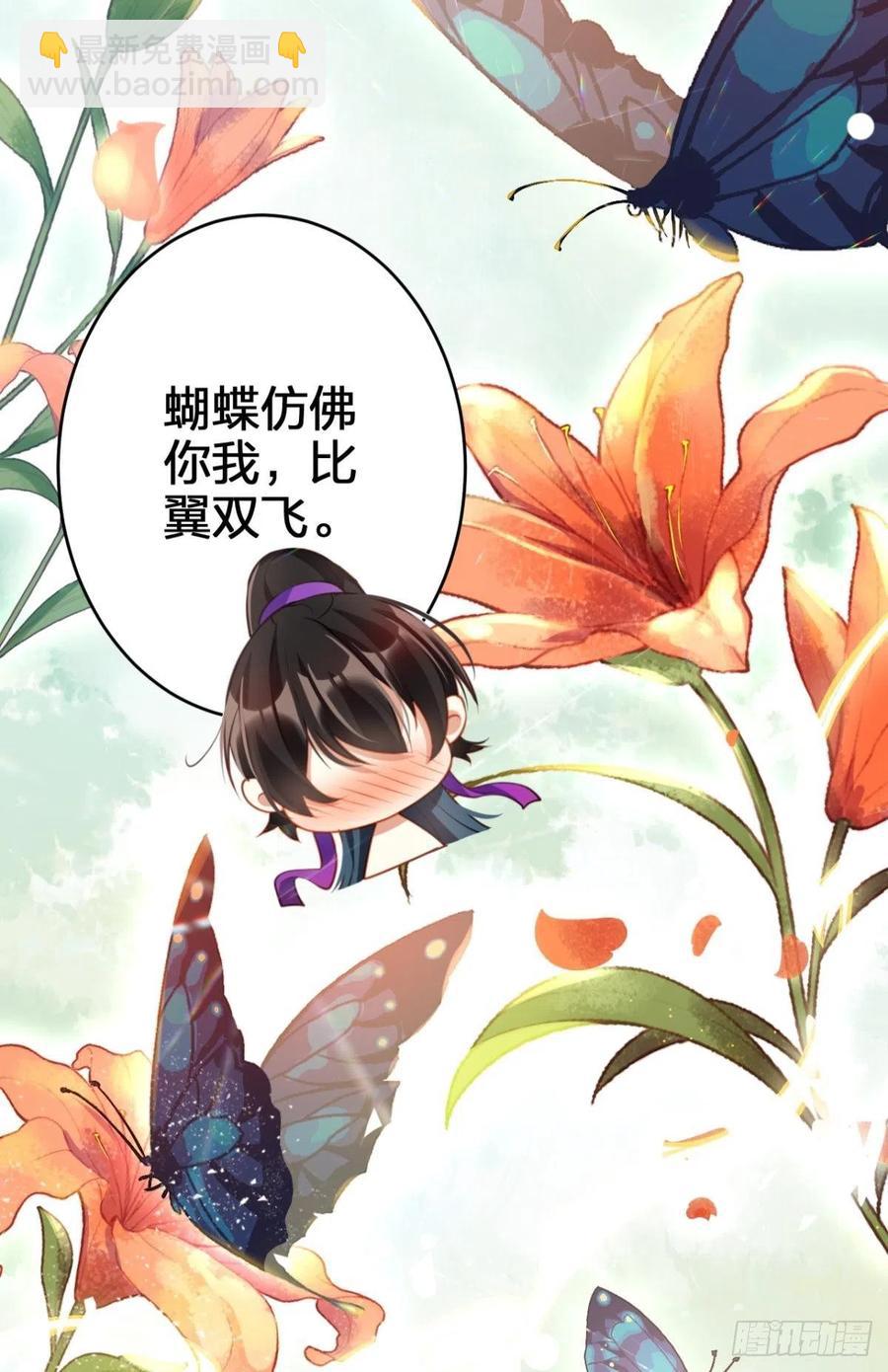 姐姐带我飞-第132话