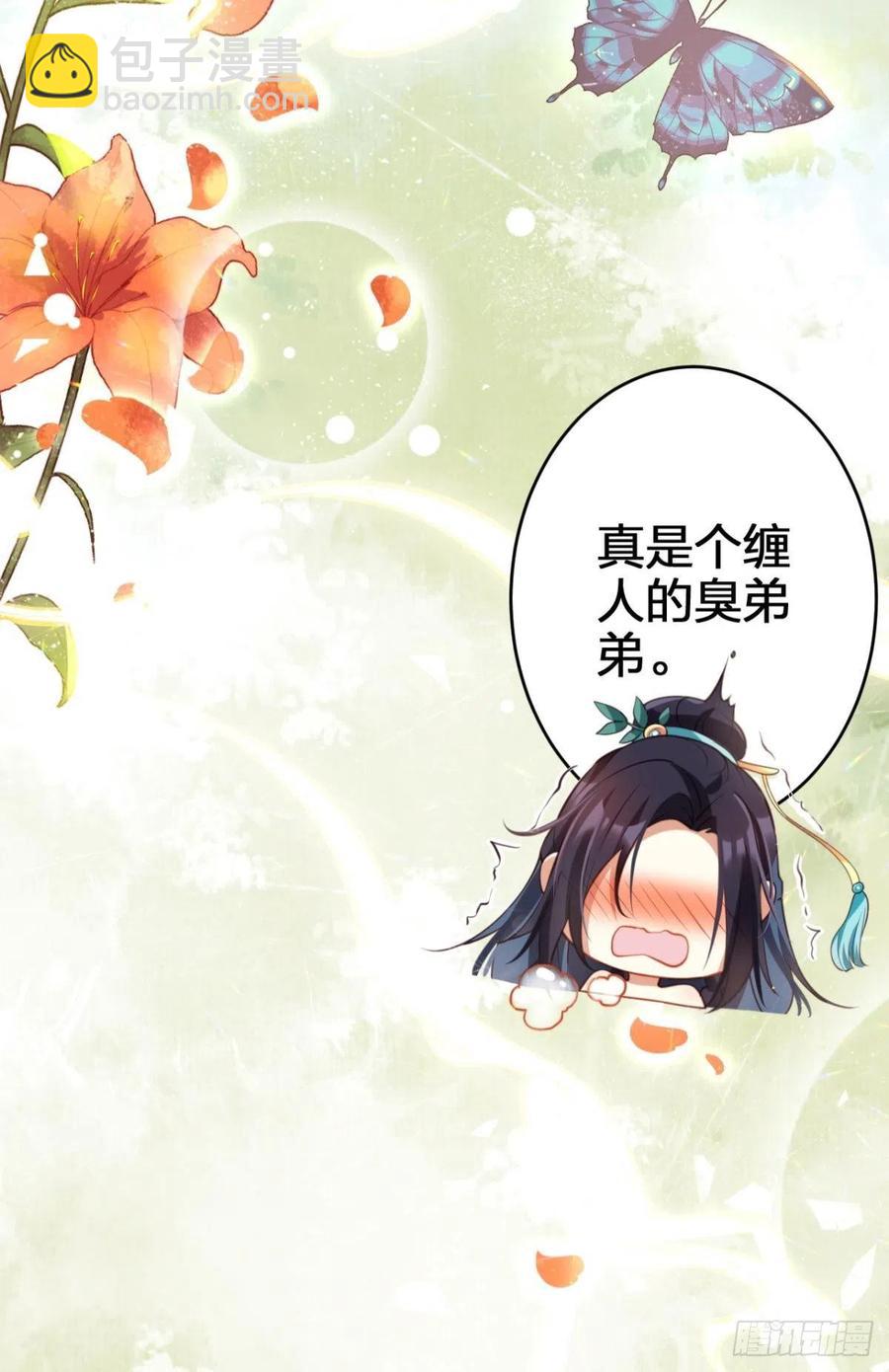 姐姐带我飞-第132话