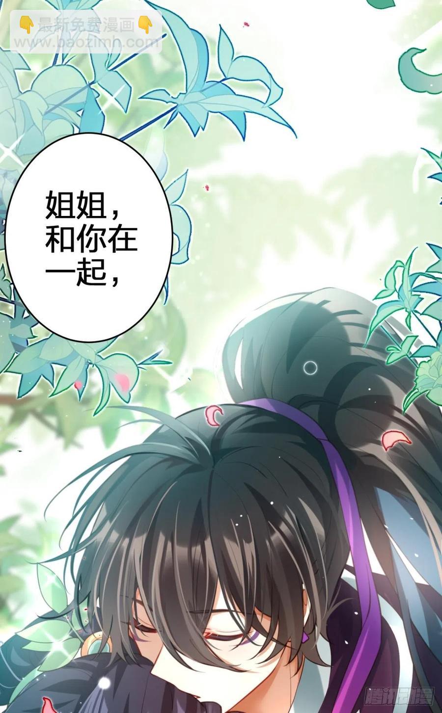 我没有以后了(1/2)-第134话
