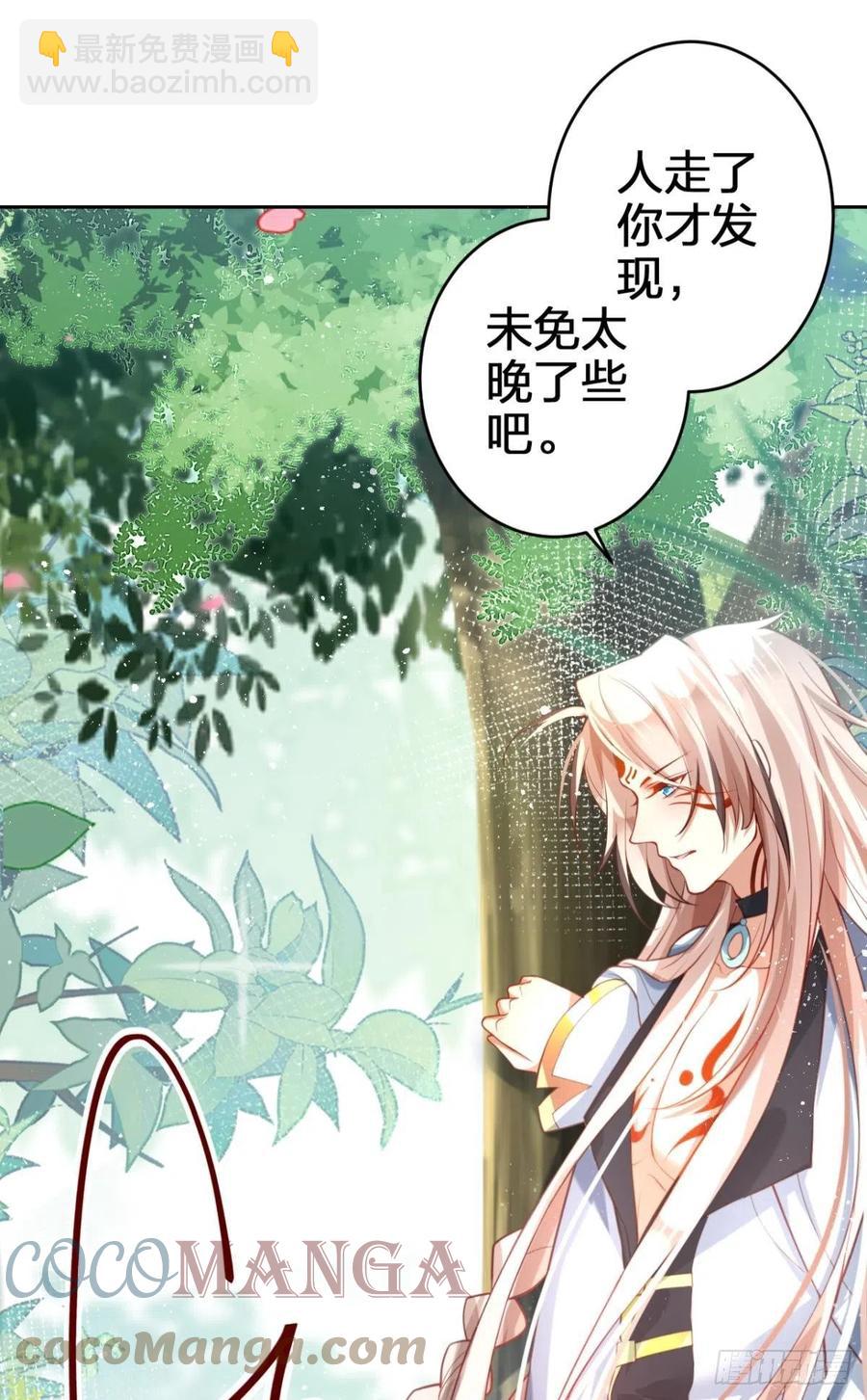我没有以后了(1/2)-第134话