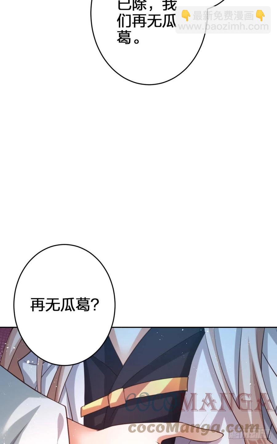 我没有以后了(1/2)-第134话