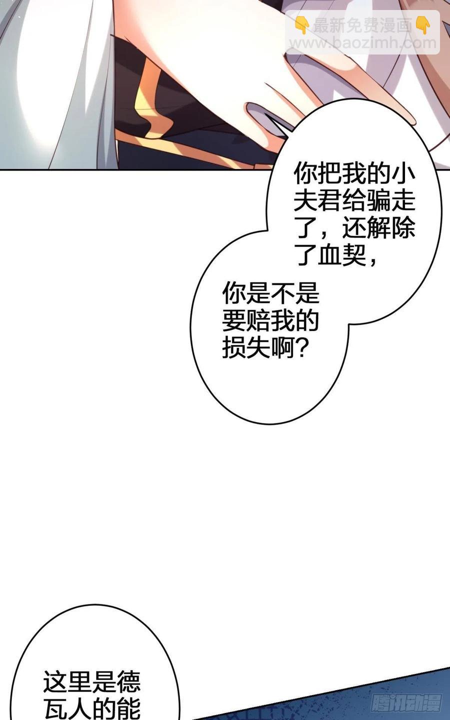 我没有以后了(1/2)-第134话