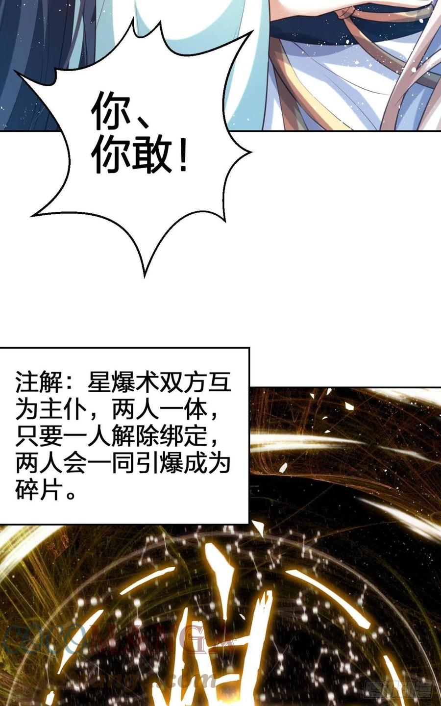 我没有以后了(1/2)-第134话