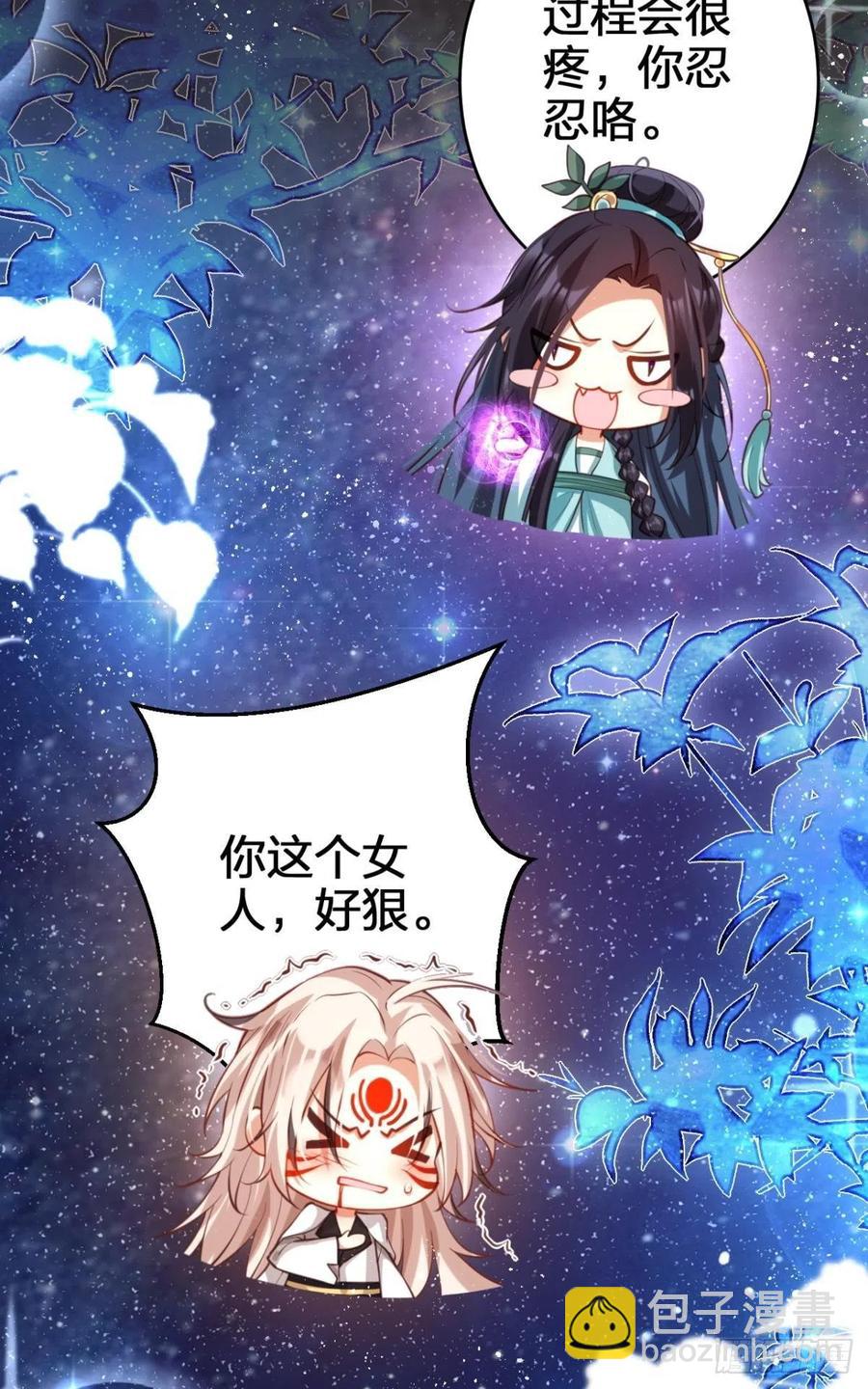 我没有以后了(1/2)-第134话