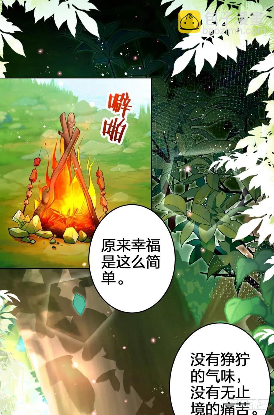 我没有以后了(1/2)-第134话