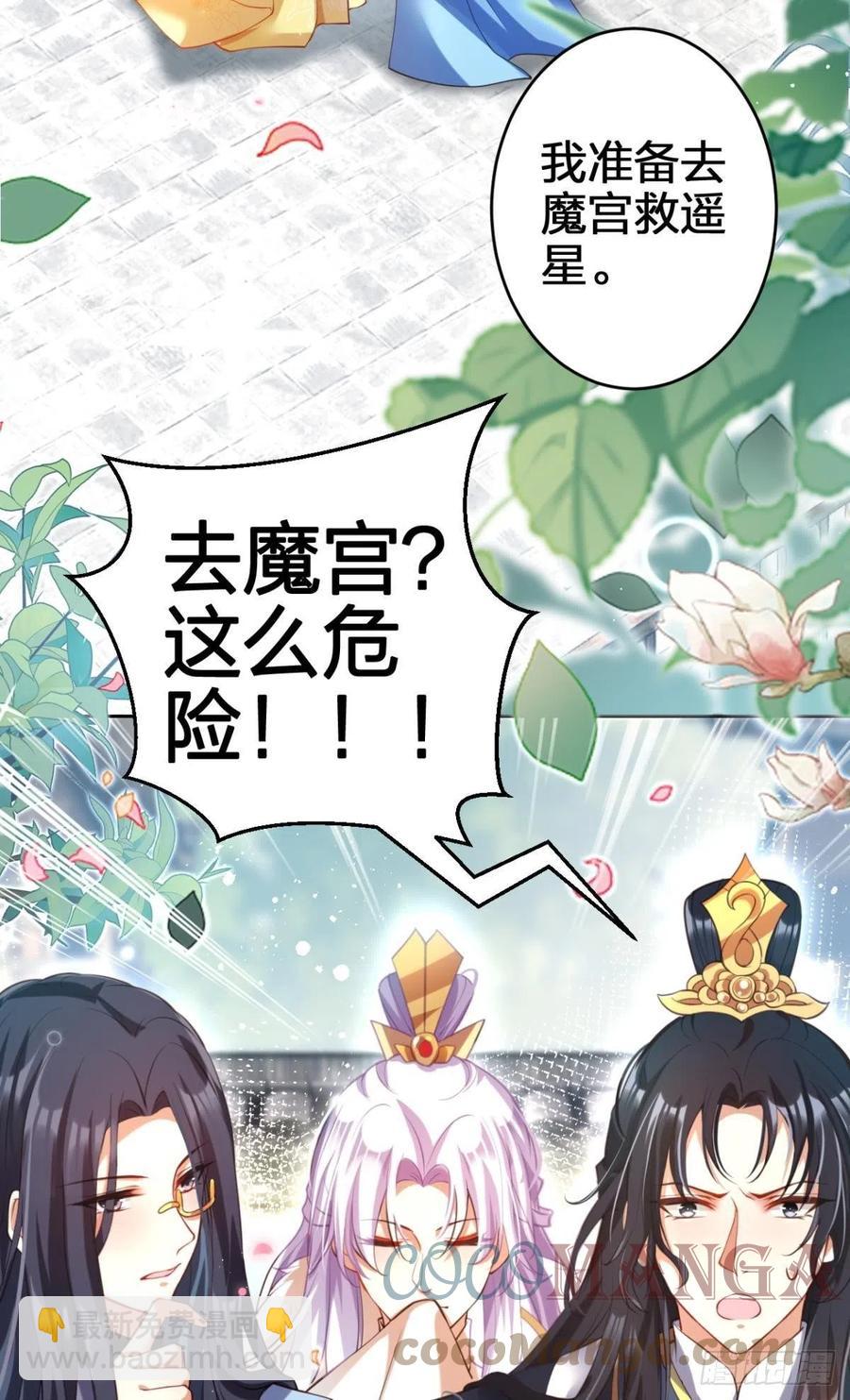 我没有以后了(1/2)-第134话