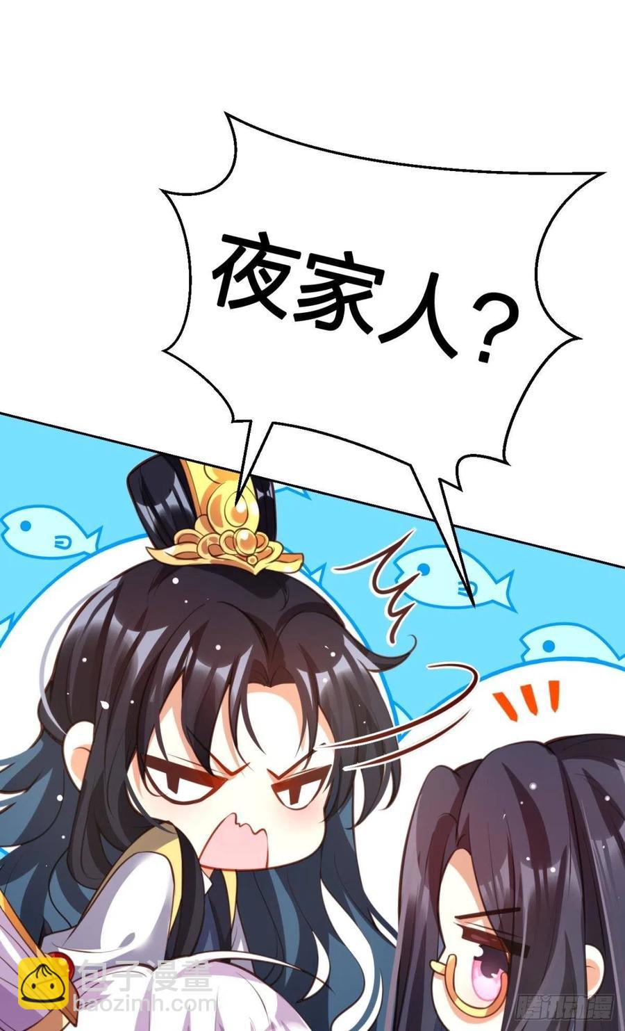我没有以后了(1/2)-第134话