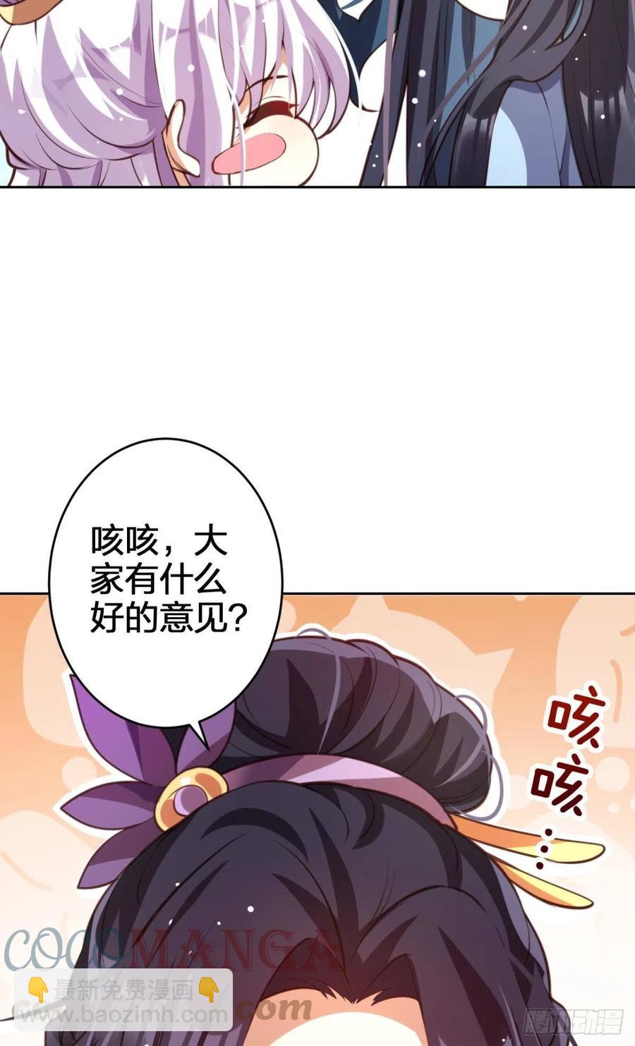 我没有以后了(1/2)-第134话