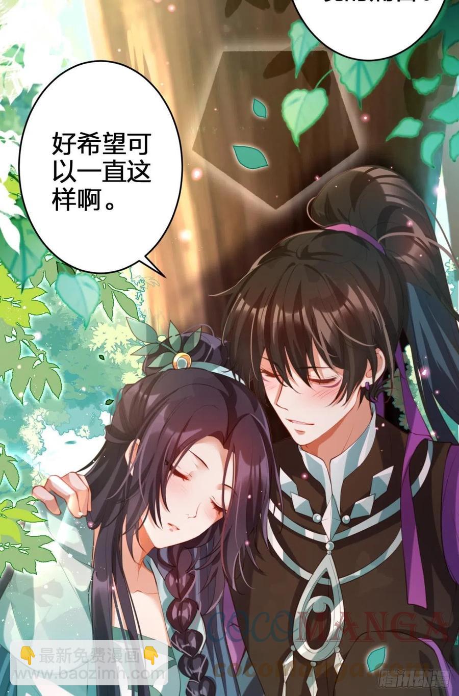 我没有以后了(1/2)-第134话