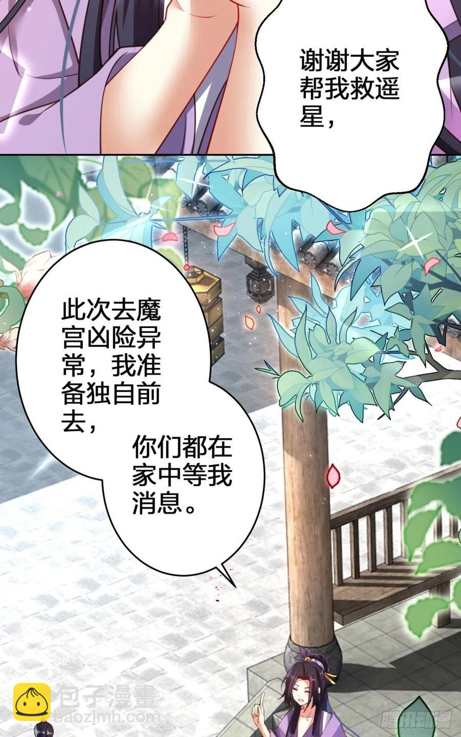 我没有以后了(1/2)-第134话
