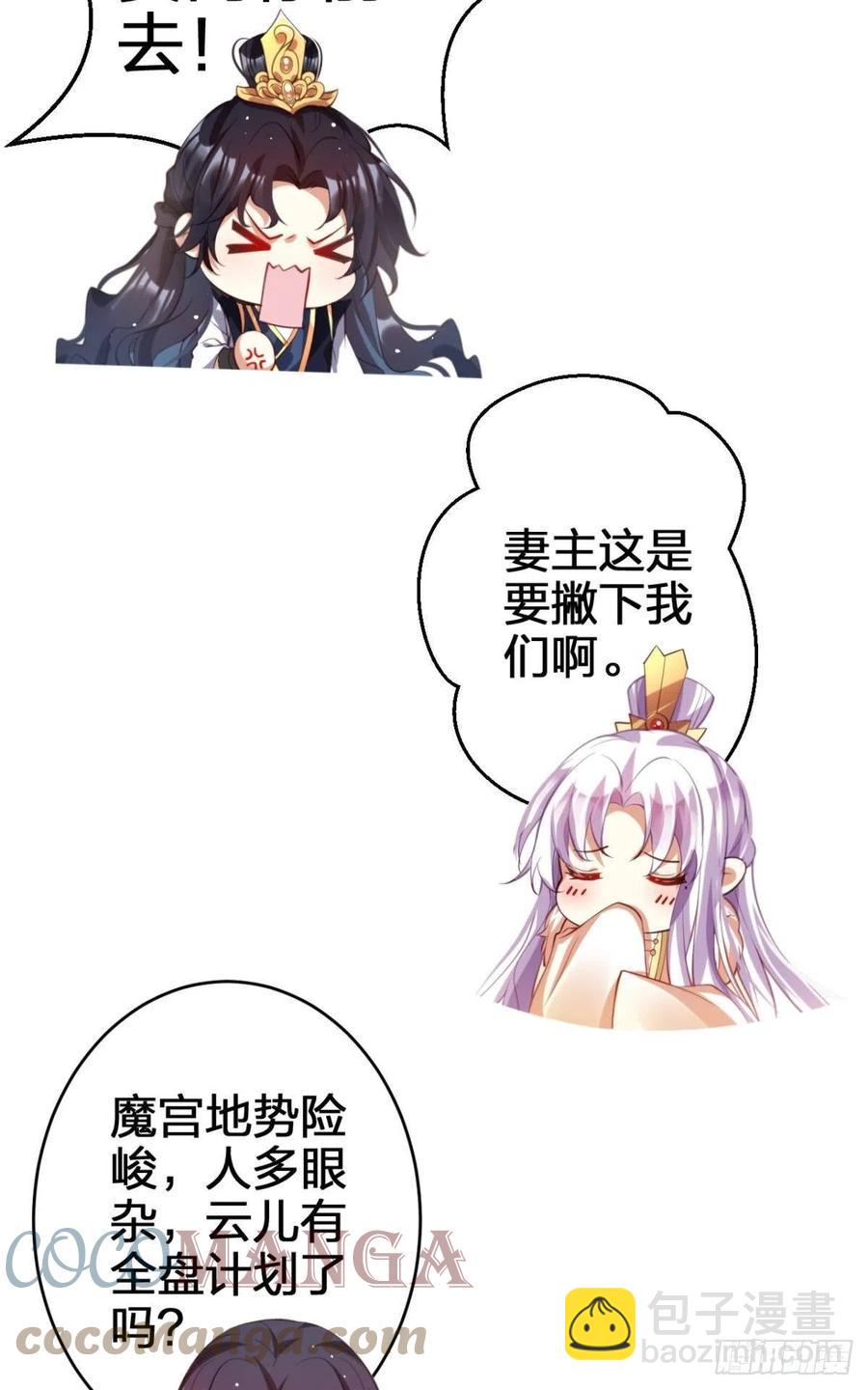 我没有以后了(1/2)-第134话