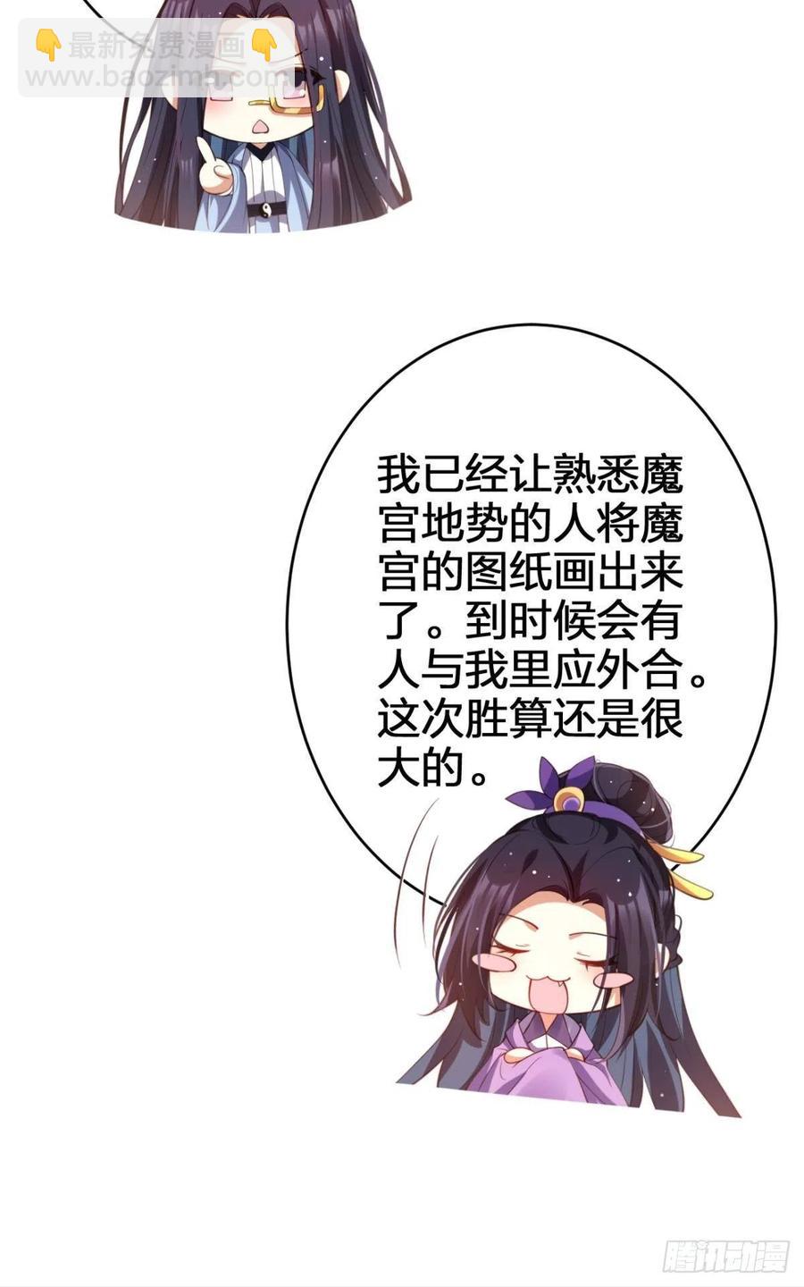 我没有以后了(1/2)-第134话