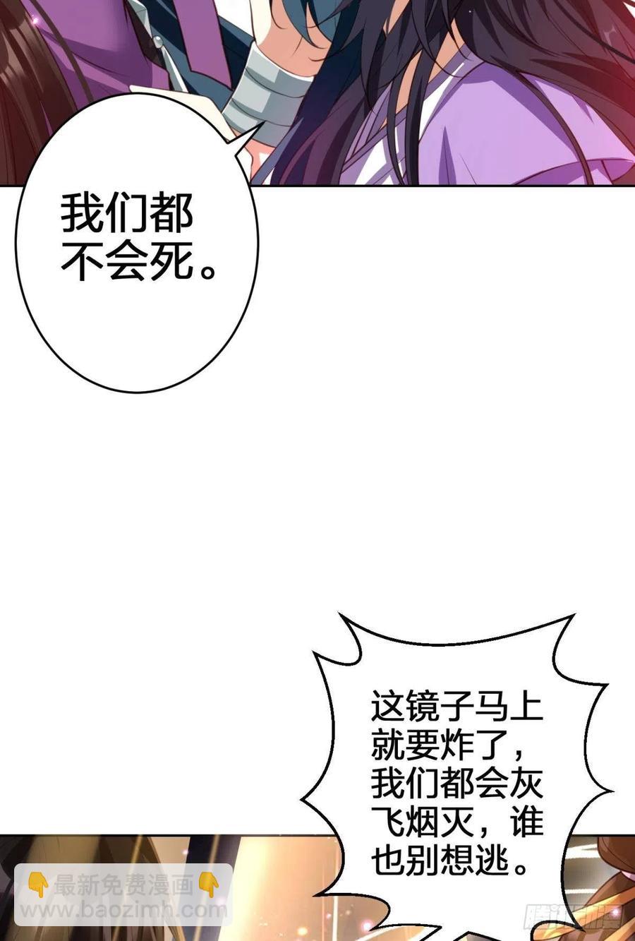 遥星，我带你回家(1/2)-第136话