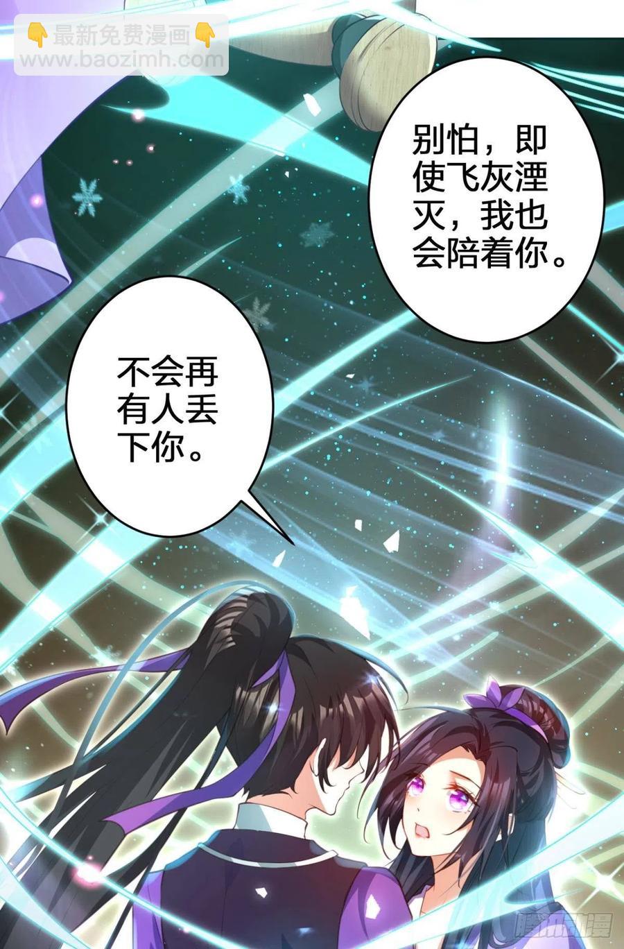 遥星，我带你回家(1/2)-第136话