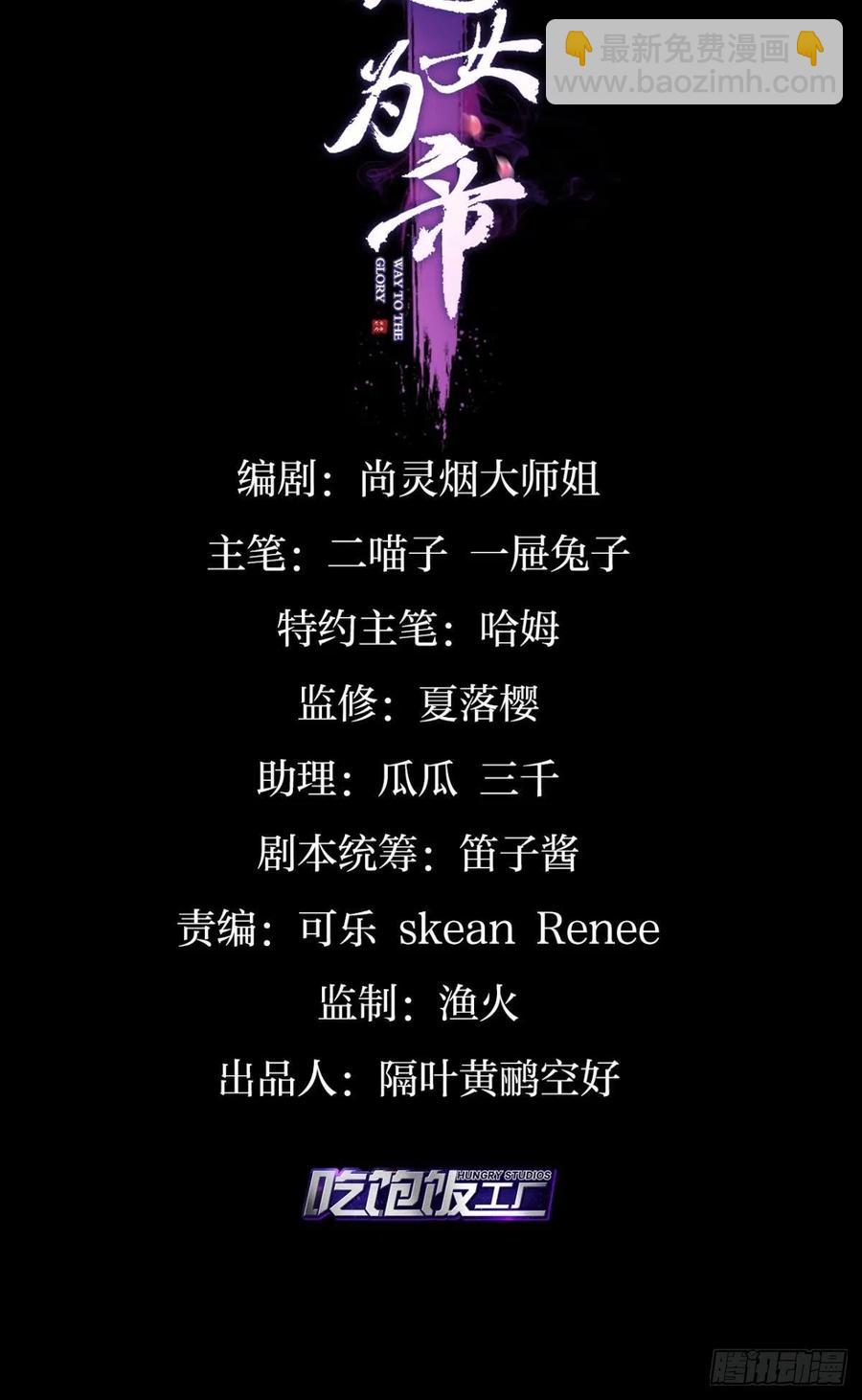 遥星，我带你回家(1/2)-第136话