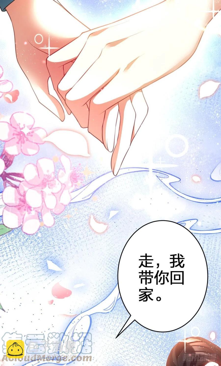遥星，我带你回家(1/2)-第136话