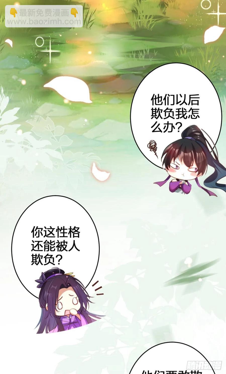遥星，我带你回家(1/2)-第136话