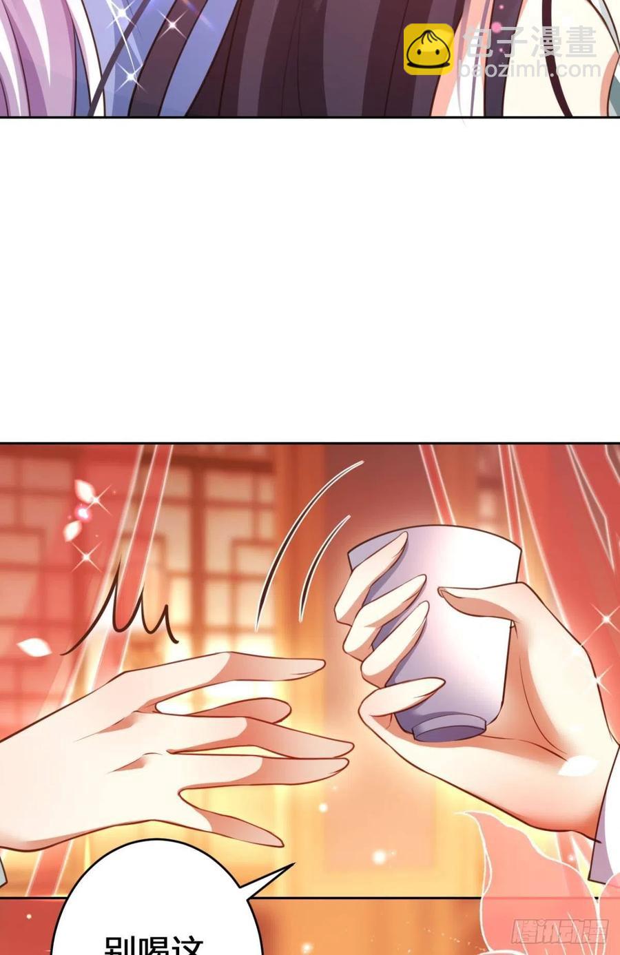 遥星的洞房之夜-第138话