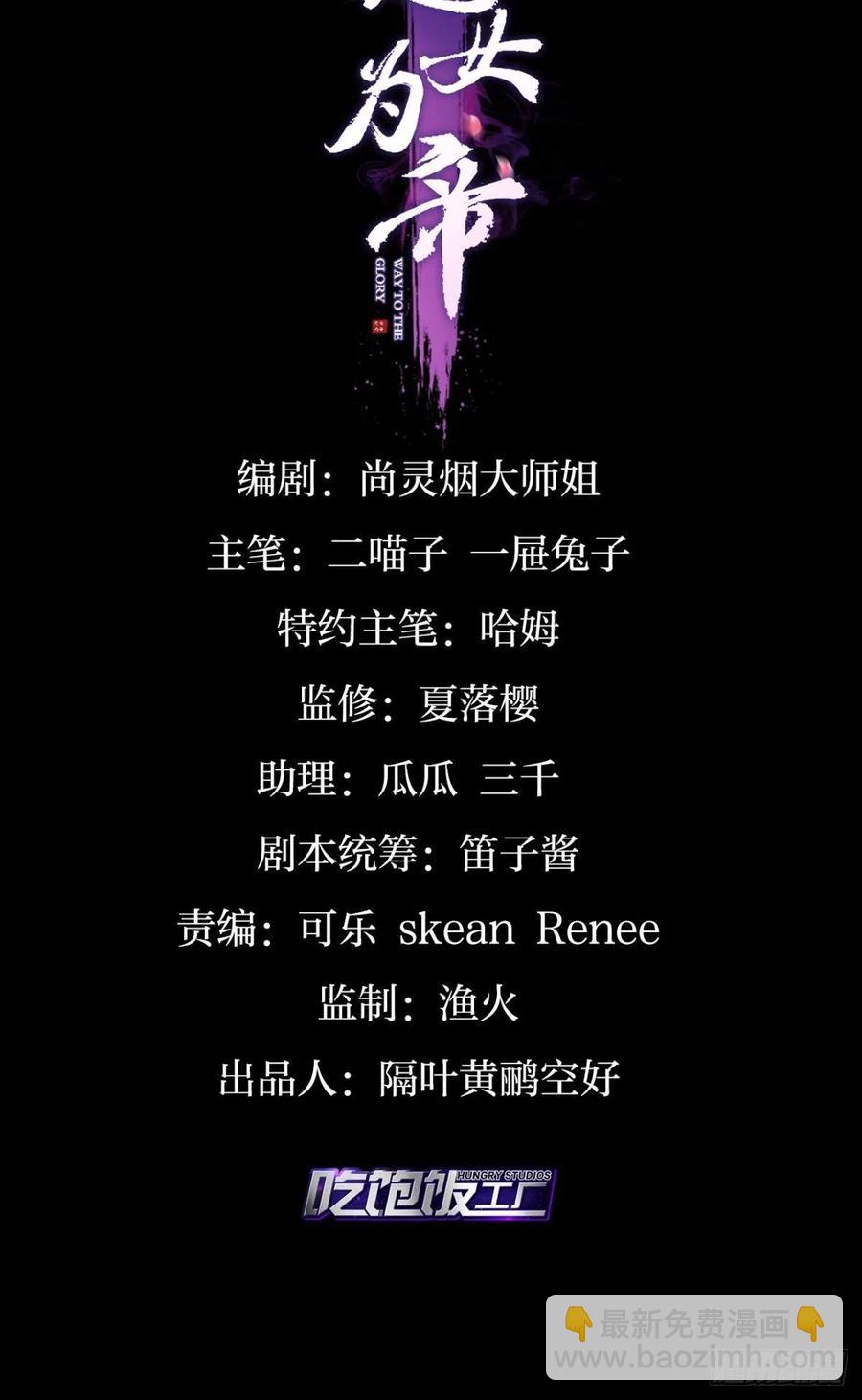 遥星的洞房之夜-第138话