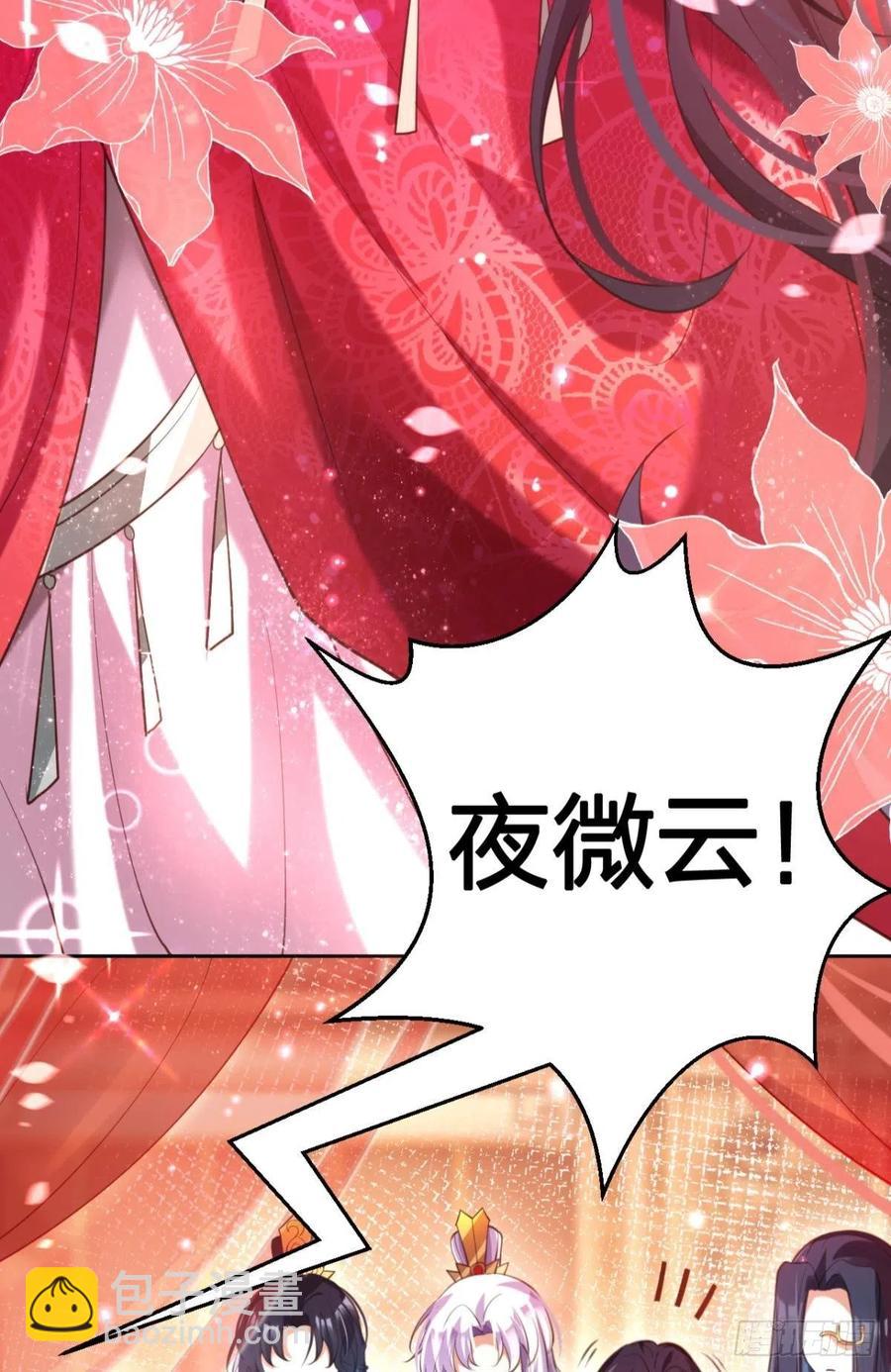 遥星的洞房之夜-第138话