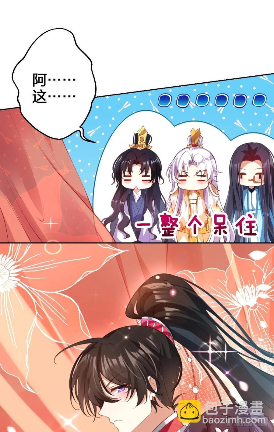 遥星的洞房之夜-第138话