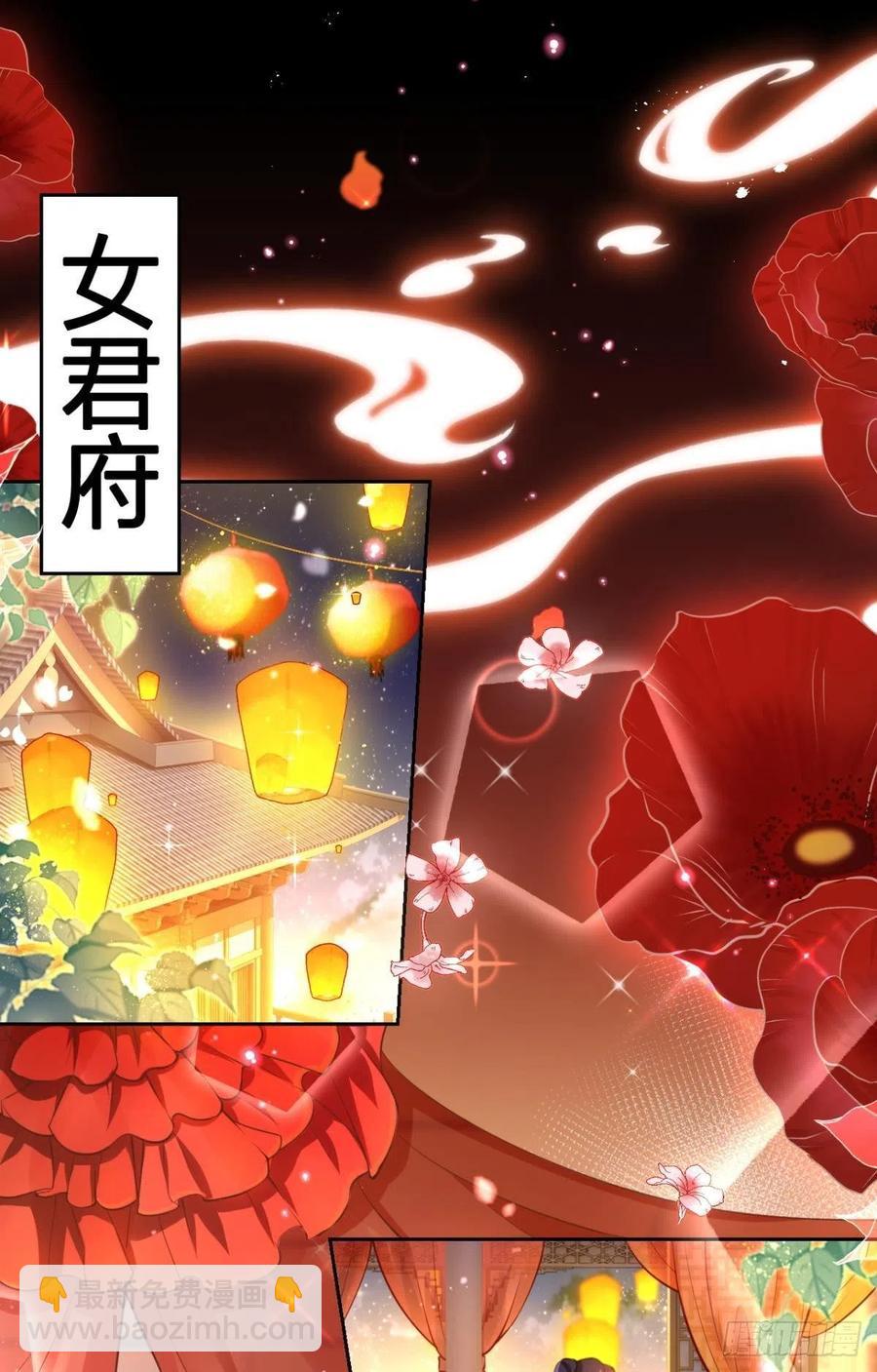 遥星的洞房之夜-第138话