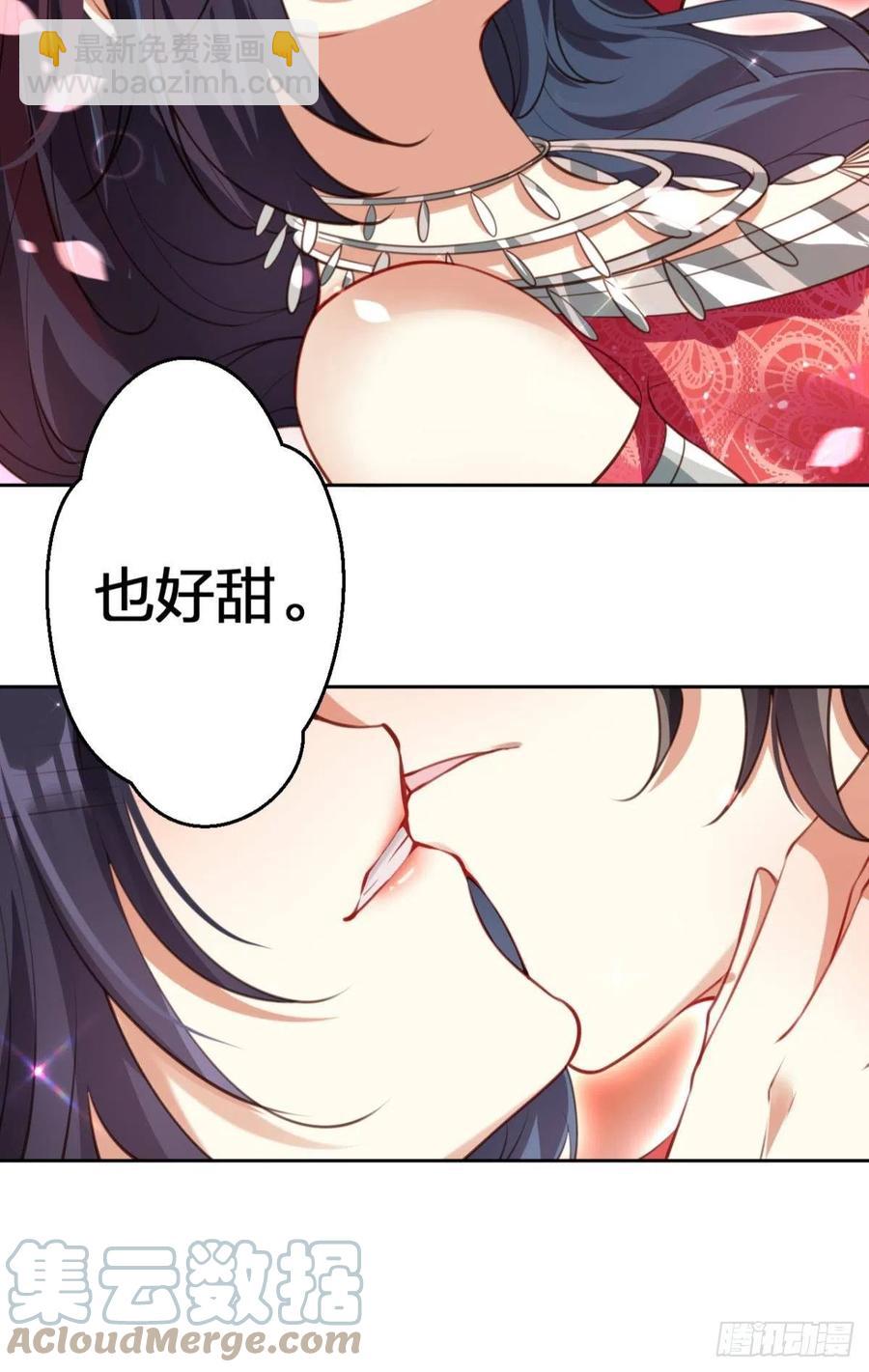 遥星的洞房之夜-第138话