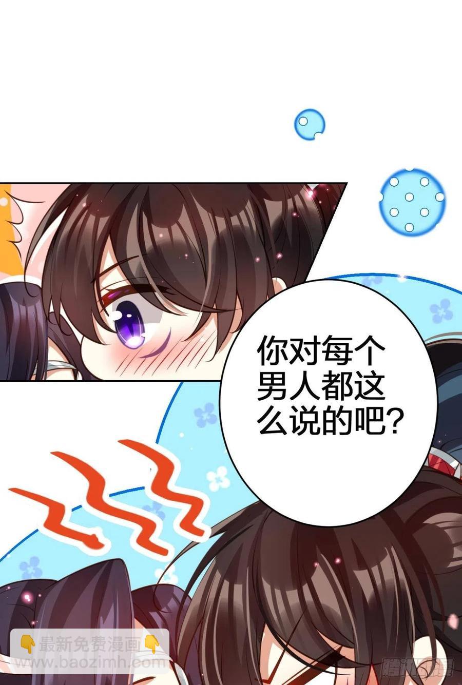 遥星的洞房之夜-第138话