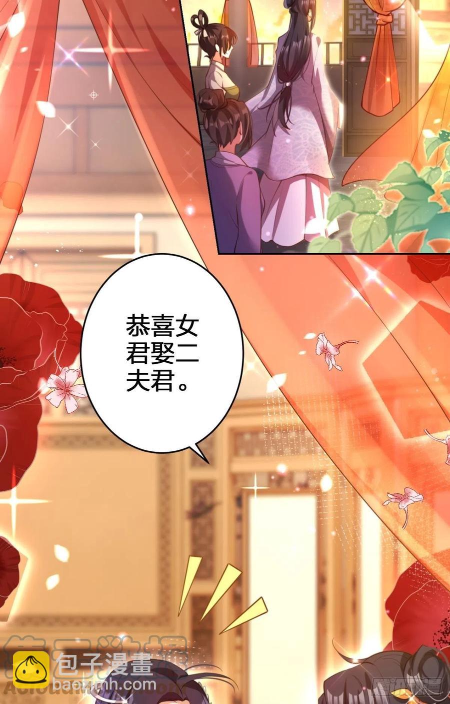 遥星的洞房之夜-第138话