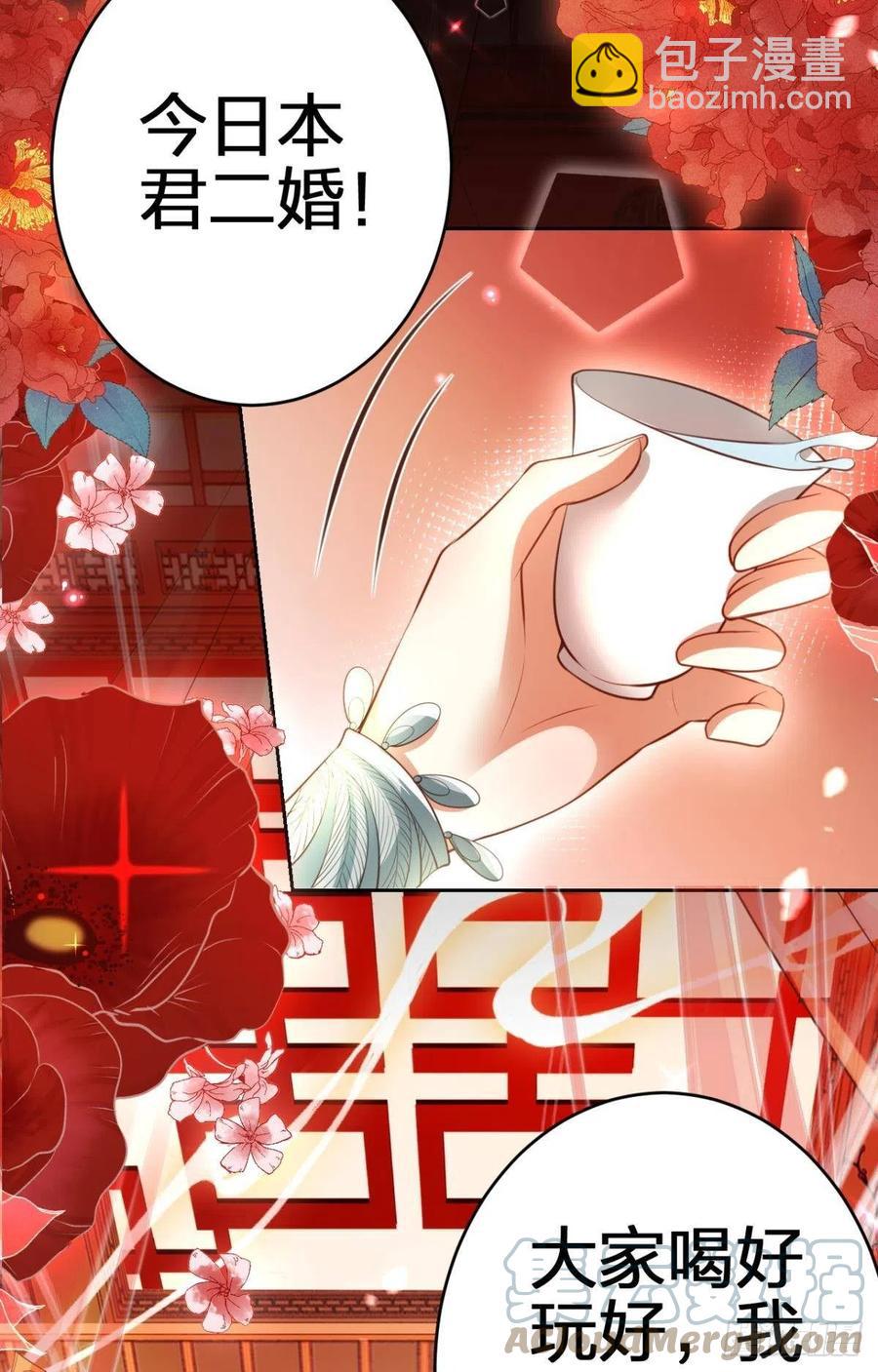遥星的洞房之夜-第138话